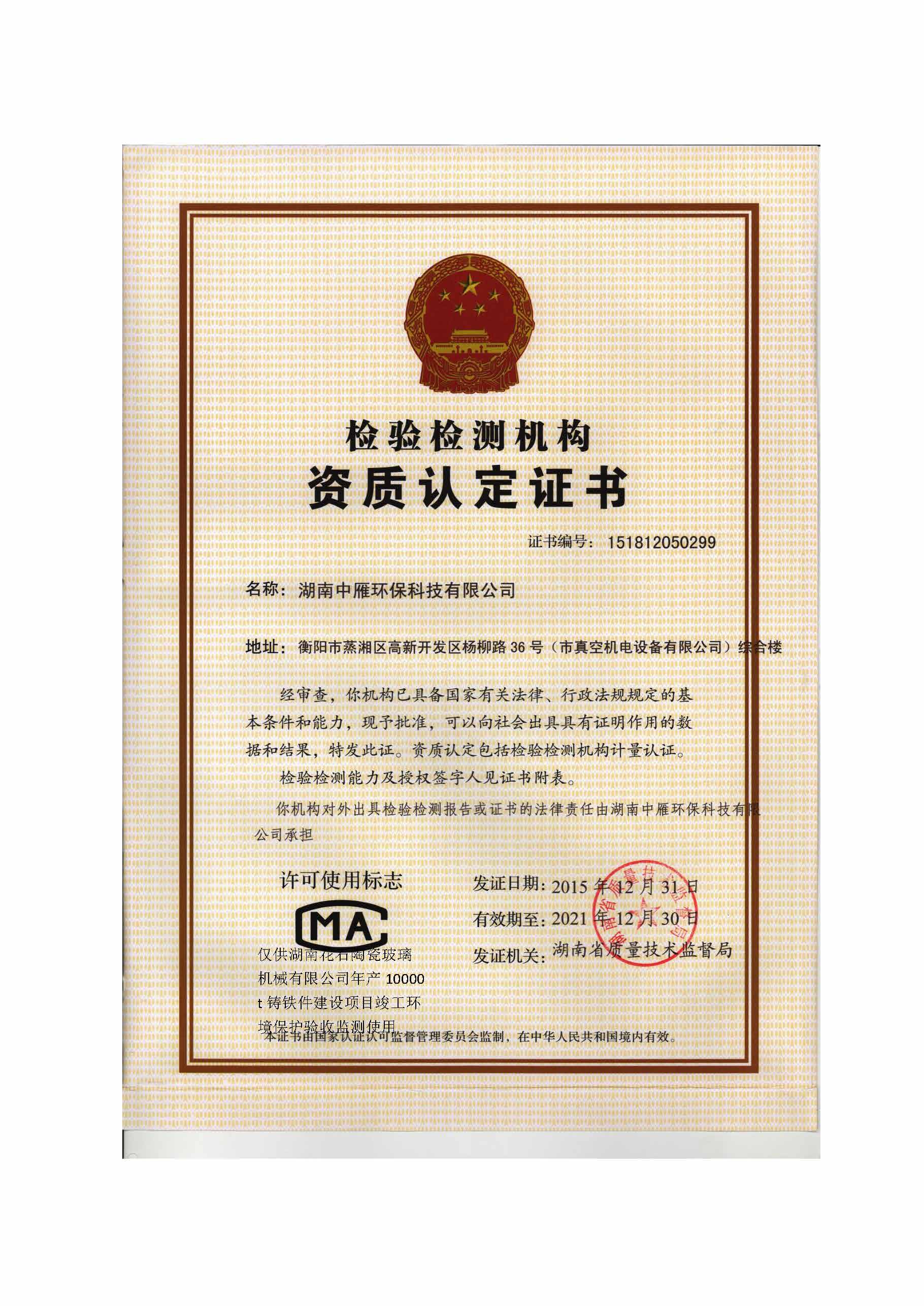 三亿手机官方网站_三亿（中国）
,湘潭玻璃机械,湘潭陶瓷机械,湘潭玻璃深加工机械