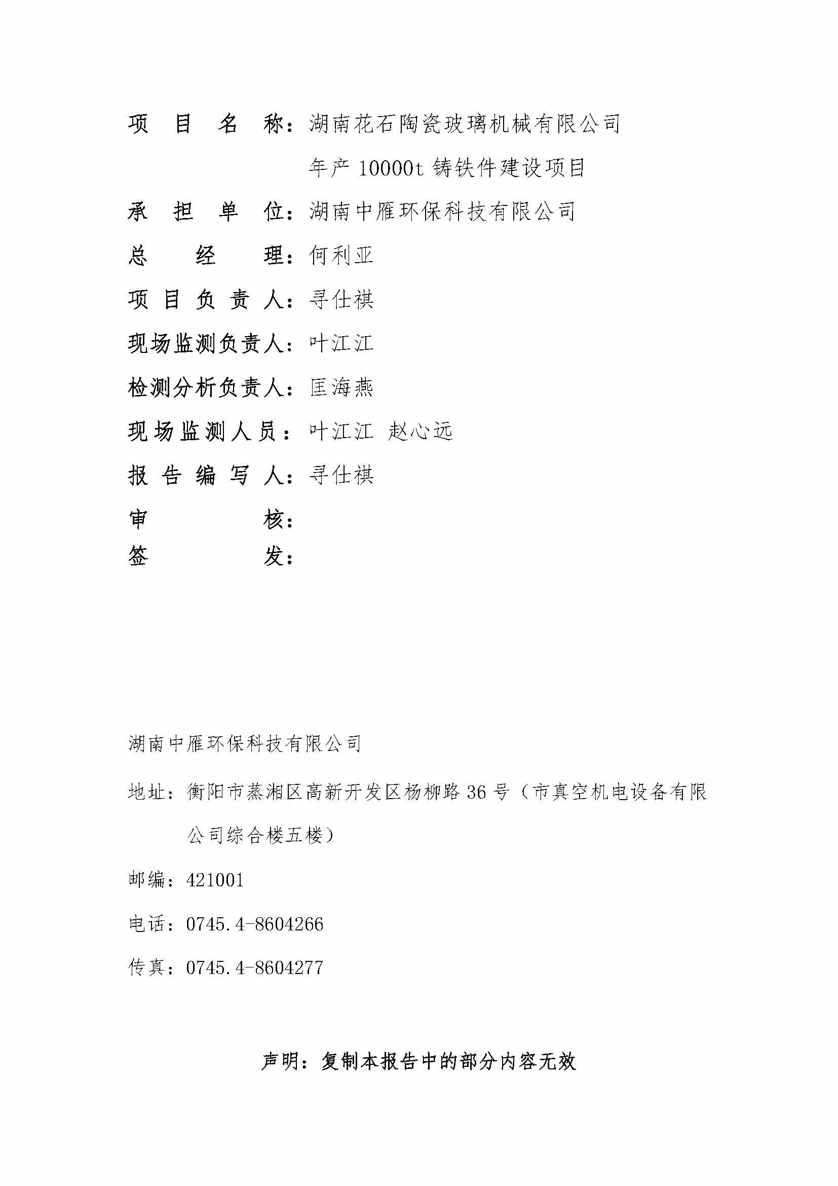 三亿手机官方网站_三亿（中国）
,湘潭玻璃机械,湘潭陶瓷机械,湘潭玻璃深加工机械