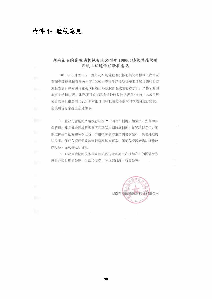 三亿手机官方网站_三亿（中国）
,湘潭玻璃机械,湘潭陶瓷机械,湘潭玻璃深加工机械