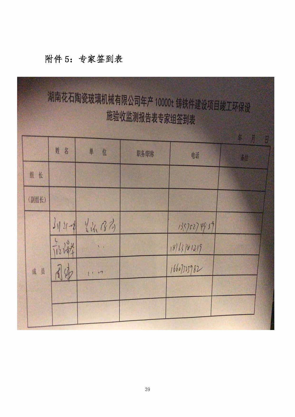 三亿手机官方网站_三亿（中国）
,湘潭玻璃机械,湘潭陶瓷机械,湘潭玻璃深加工机械
